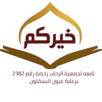 الشيخ / حسين حجاج